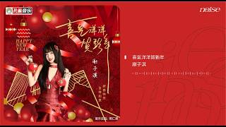Download Lagu 餘空 - 紅 ◖看啊 神擋殺神遇佛殺佛，嫉惡如仇 斬妖除魔 是我 是我◗ [Official Lyric Video] 官方動態歌詞版