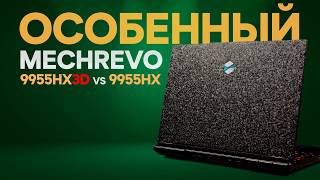LIMITED EDITION MECHREVO | IS IT WORTH THE EXTRA MONEY?