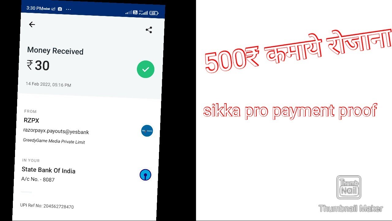 sikka pro app payment proof 