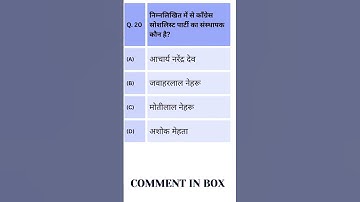 UPSC CDS 2 2025 SET A Q20 General Knowledge #study #upsc #exam #CDS2025 #gk #it #ai #std #edu #tch #