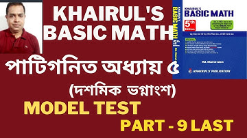 দশমিক সংখ্যা ও ভগ্নাংশ- ( Model Test) । Basic Math- Ch.5 /Job Math Solution  Part 9  // Last