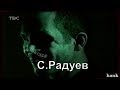 Салман Радуев