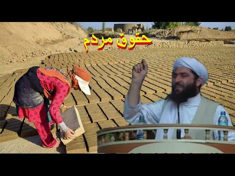 حق الناس مولانا مجیب الرحمن انصاری  