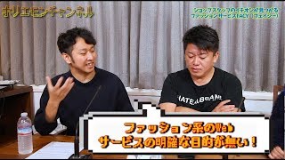 堀江貴文のQ&A「あるものを利用せよ！！」〜vol.1164〜