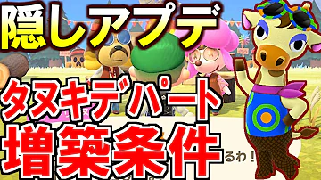 あつ森 デパート
