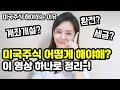 외환영웅의주식&해외선물님의 실시간 스트리밍 - YouTube
