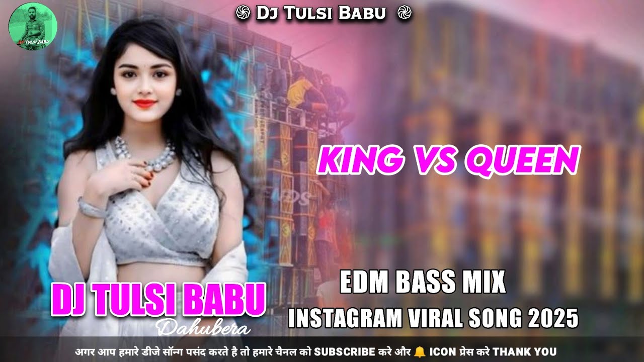 King Vs Queen || Trending Bhojpuri Dj Song 2025 || Edm  Bass Mix || Dj Tulsi Babu