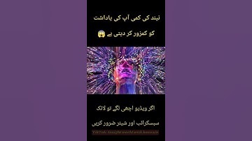 😴 How Lack of Sleep Weakens Your Brain & Affects Your Health