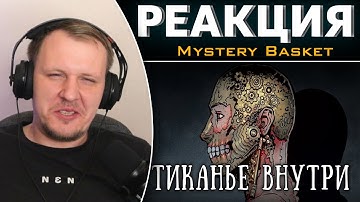 SCP 217: Вирус часового механизма | Реакция