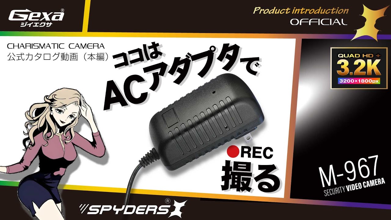 どこでも簡単撮影！ACアダプター型小型カメラ【M-967】 - YouTube