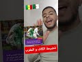 فضيحة القرن في الكاف تجريد السنغال من اللقب ومنحه للمغرب