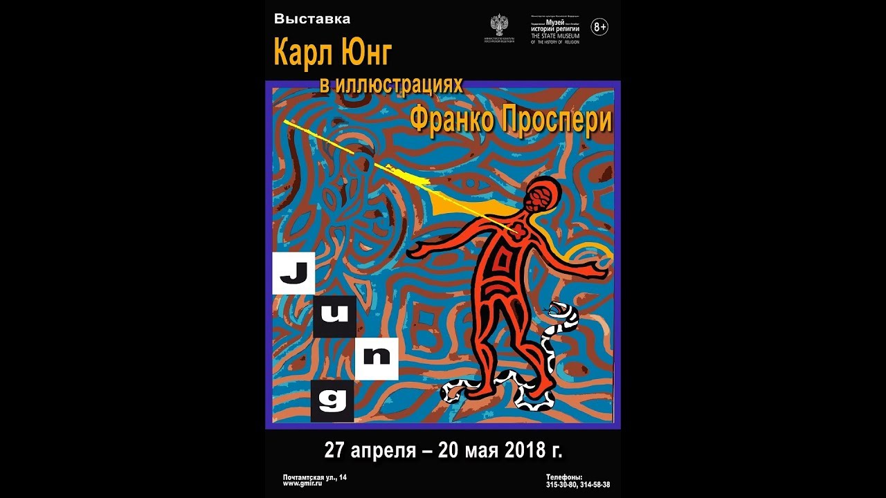 C.G. Jung Electronic Art Exhibition by Franco ProsperI 2018 - Museo Hermitage di San Pietroburgo