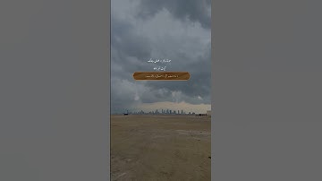 سورة مريم ءِ بلوچی رجانک آیات نمبر 48 - 50