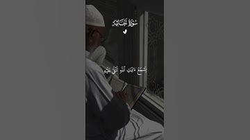 سورة الجاثية #قرآن #المصحف #yasseraldossary #quran #quran_kareem #quran_tilawat #قرآن_كريم #تلاوات