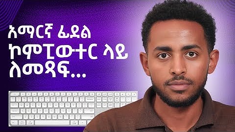 how to download amharic keyboard on computer