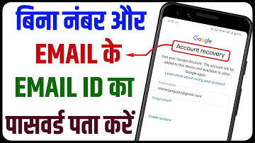 How to reset gmail password if mobile number lost || Bina mobile number gmail ka password kaise jane