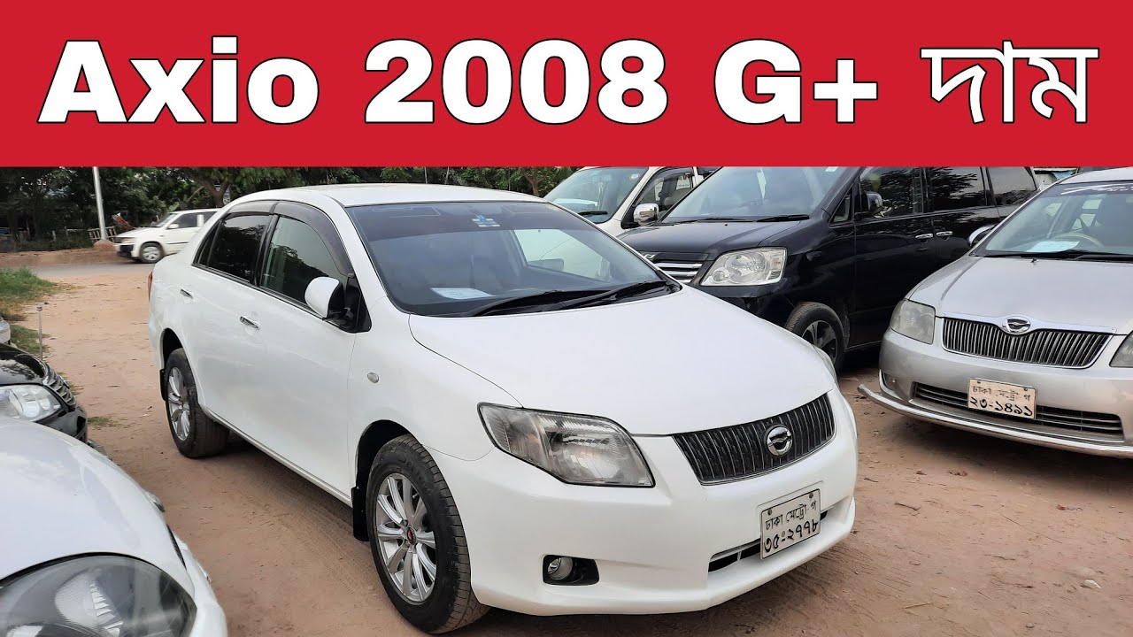 Toyota Axio G 2008 Model Price | 013150-44977 | bd car vlogs | used car ...