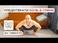 Лучшее упражнение ПРИ СИДЯЧЕМ образе жизни