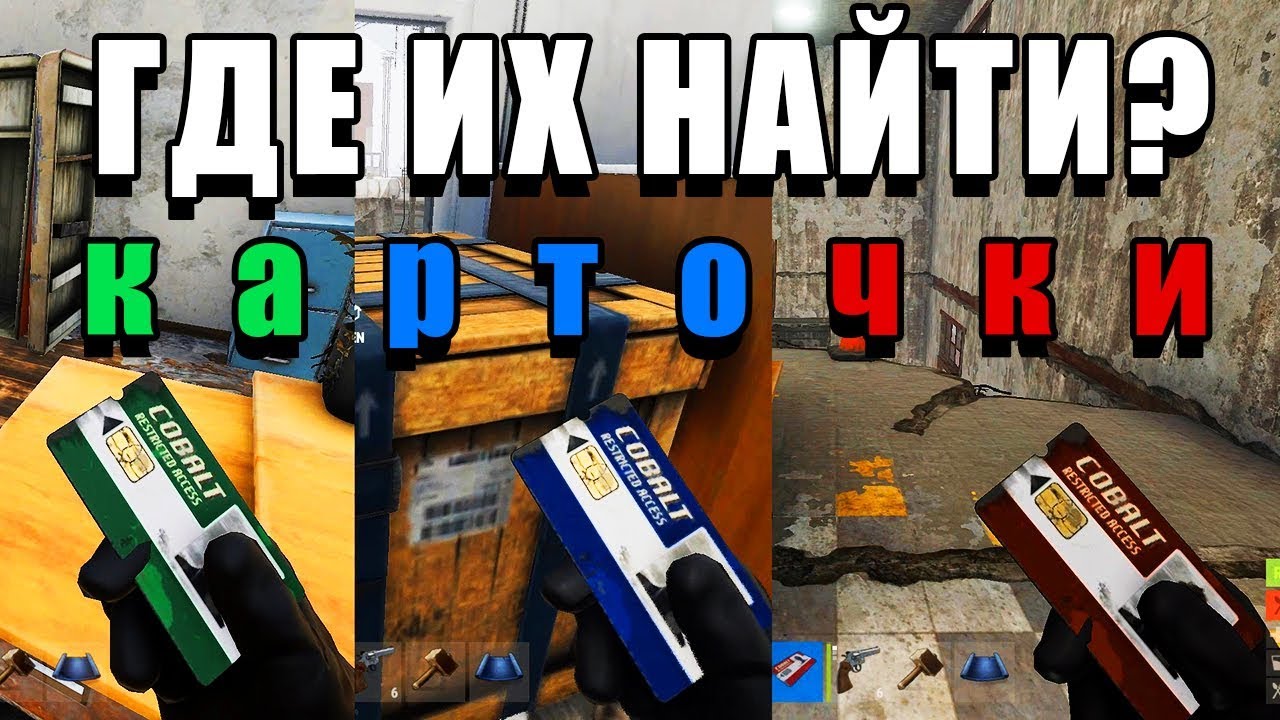 требуется зеленая карта доступа