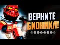 Bionicle The Game. Обзор игры Лего Бионикл 2003 года!