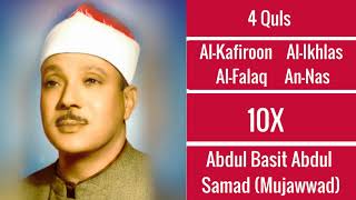 Abdul Basit Abdul Samad (In Mujawwad) ∥ 4 Quls (Al-Kafiroon, Al-Ikhlas, Al-Falaq, and An-Nas) ∥ 10X