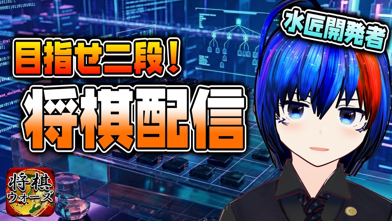 【将棋ウォーズ 初段54.4%～】その指し手は我が友、たややんではないか？【将棋AI水匠／たややん】