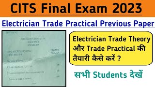 CITS Electrician Trade Practical Previous Year Papers ll Electrician Trade Theory की तैयारी कैसे करे screenshot 1