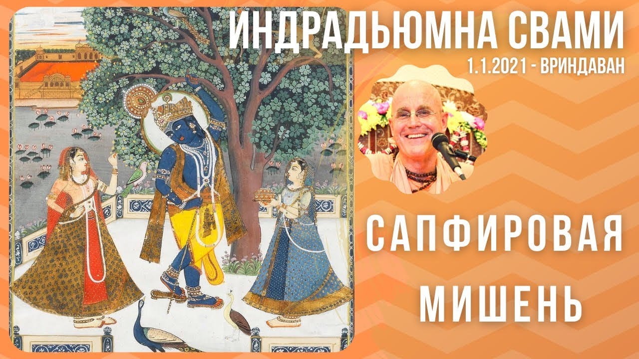 Сапфировая мишень