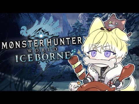 【MHW:IB】wanwan hunting monmon【NIJISANJI EN | Sonny Brisko】 video thumb