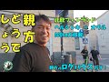 【スピンオフ】親方どうでしょう 北欧フィンランド ヘルシンキからオウルまで600kmの大移動