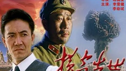 【HD Full Movie】《横空出世/Roaring Across The Horizon》【类型：剧情 / 历史】（ 李雪健 / 李幼斌 / 高明 / 陈瑾 / 滕汝骏 / 张勇手 / 刘琳） - 天天要闻