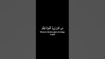 سورة فاطر اية ١٠ - القارئ عبد الباسط عبد الصمد - خلفية سوداء