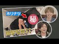 佐藤大樹が暴露!ホリナツの㊙写真公開!