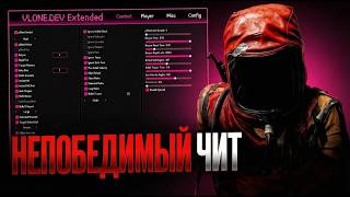 1 Vs 20 В Rust С Помощью Лучшего Чита Industries-Cheat.store