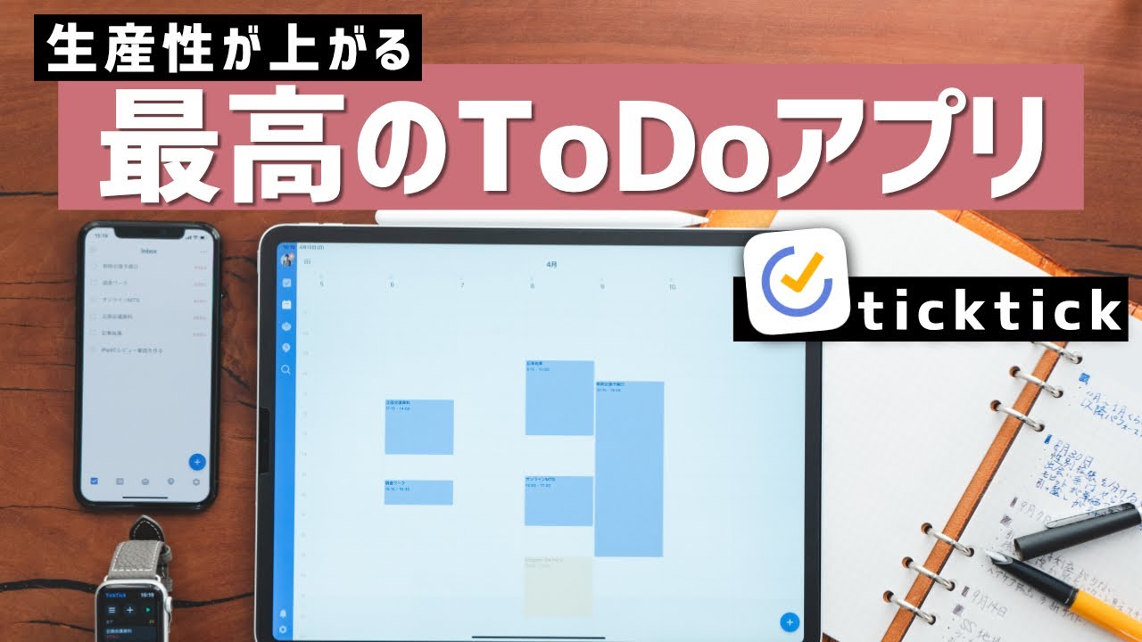 Ipadで勉強したい社会人のための 失敗しない選び方5選 25歳の壁