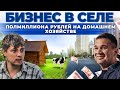 Ферма как бизнес | Сколько зарабатывает фермер в деревне? Кролик и доход с него | Андрей Даниленко