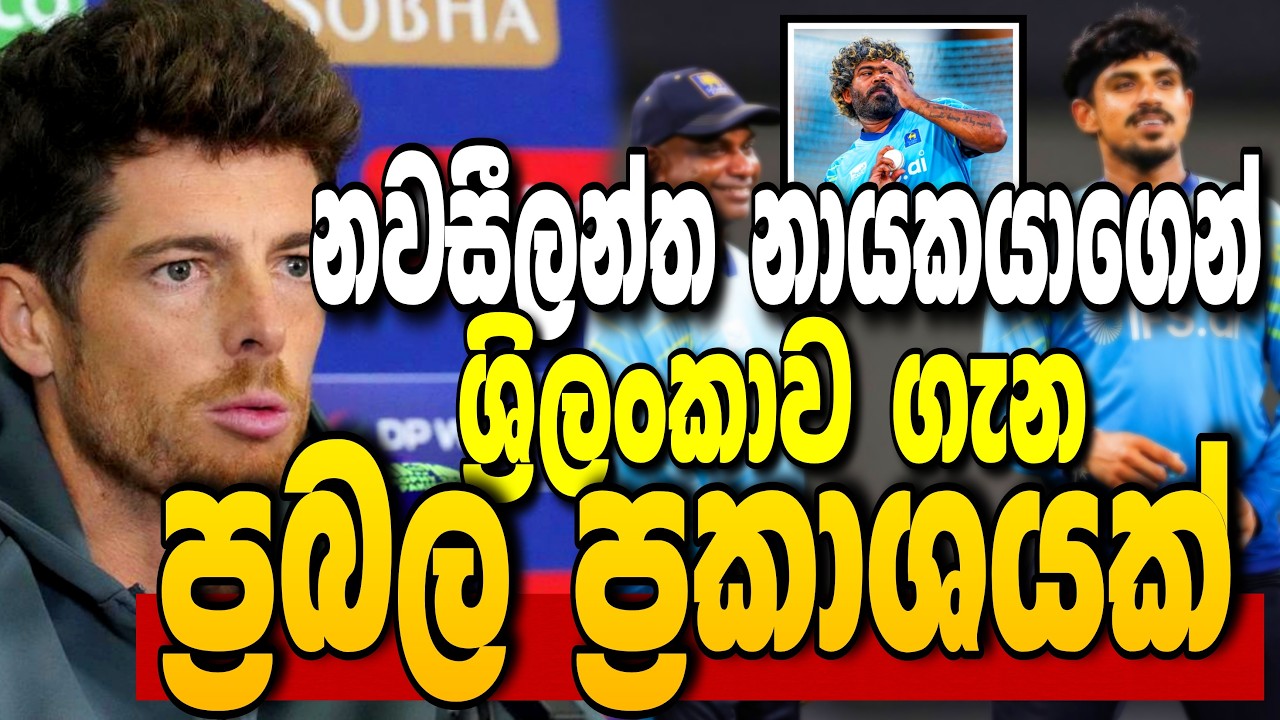 Special Statement From New Zealand Captain Before The Sri Lanka vs New Zealand 2026 T20 WC Match