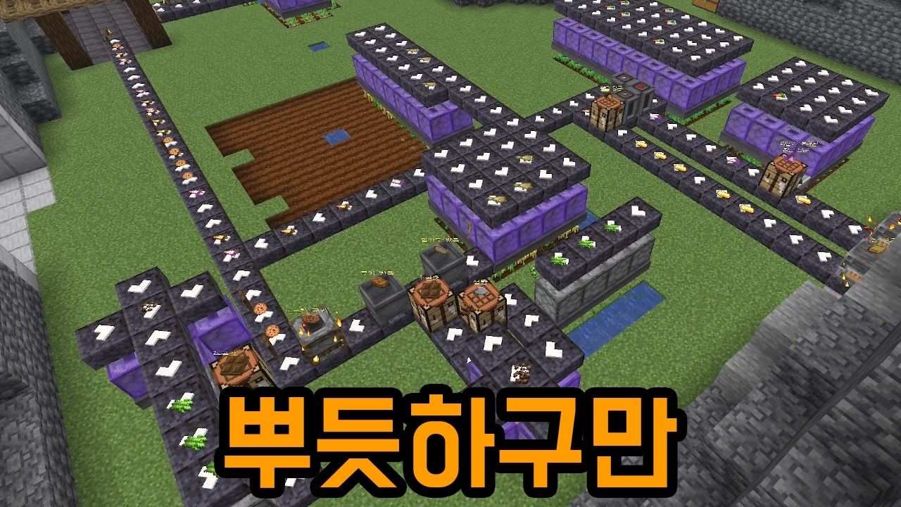 만들어 놓으면 쌓여 있는 게 자동화지 ㅋㅋㅋㅋㅋ(마인크래프트)