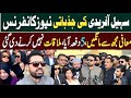 Sohail Afridi emotional Media Talk outside Adiyala Jail, I will Exposed the System again and again