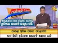 පාසල්|sin