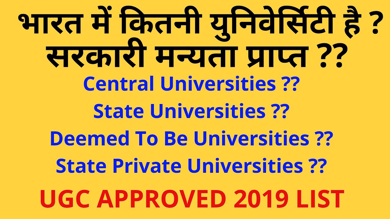 How Many Universities In INDIA All UGC Approved Universities 