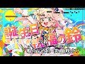 【VTuber】コングラッCHU☆マーチ【桃鈴ねね/ホロライブ5期生】【インスト版(ガイドメロディ付)/カラオケ字幕】