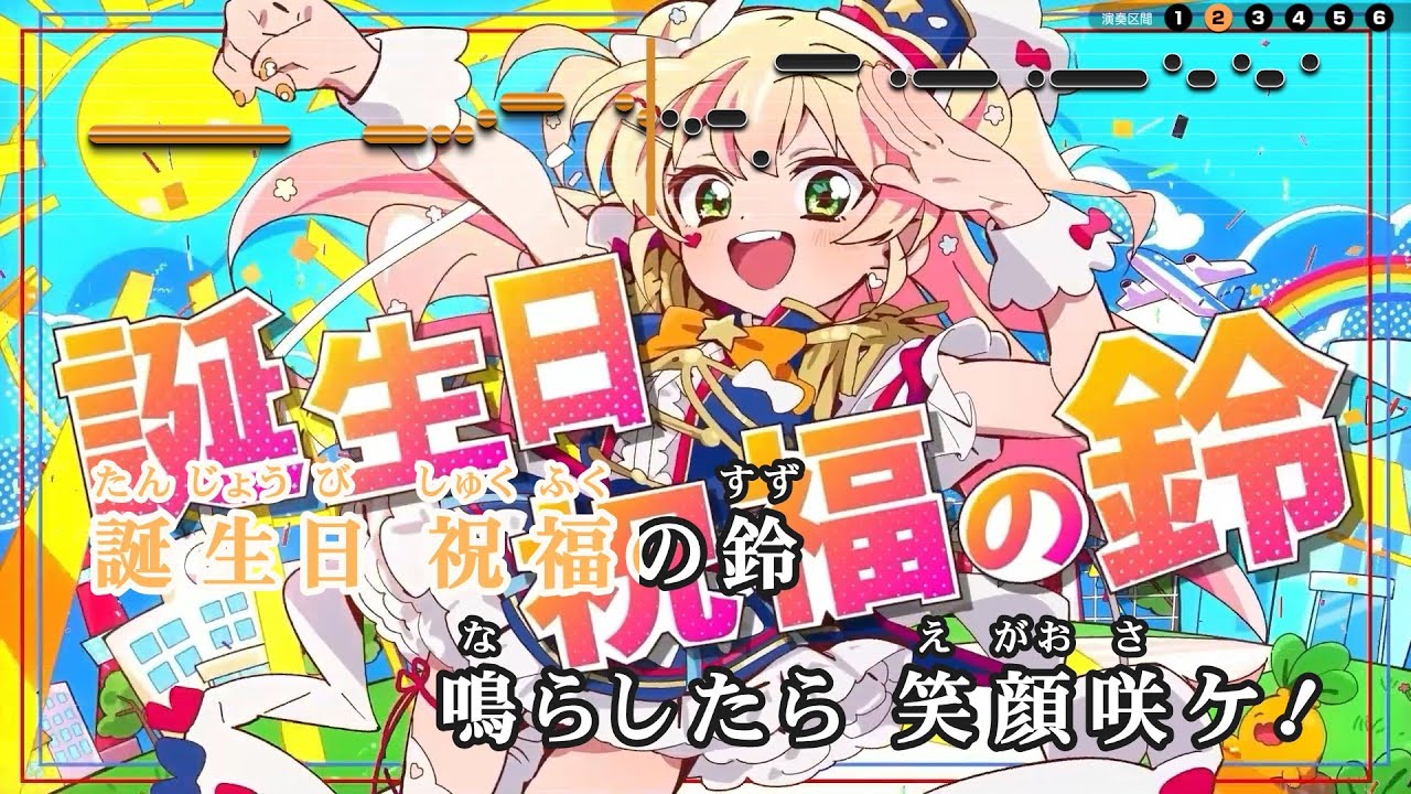 Watch 【VTuber】コングラッCHU☆マーチ【桃鈴ねね/ホロライブ5期生】【インスト版(ガイドメロディ付)/カラオケ字幕】 on YouTube Watch 【VTuber】コングラッCHU☆マーチ【桃鈴ねね/ホロライブ5期生】【インスト版(ガイドメロディ付)/カラオケ字幕】 on YouTube