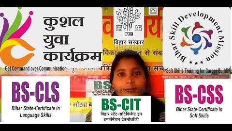 कुशल युवा कार्यक्रम || मोरवा बाजार || समस्तीपुर || FEEDBACK ||