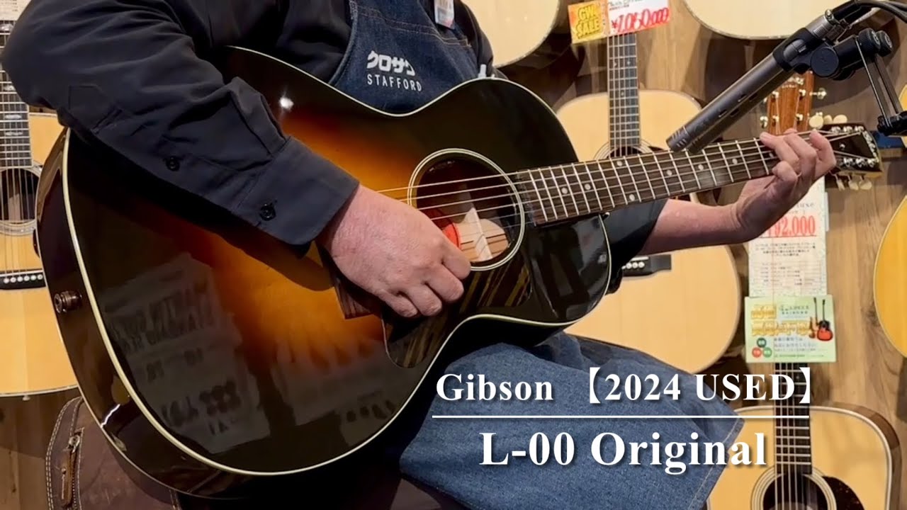 売約済み】Gibson L-00 Original 【2024年製 / 美品中古】 - YouTube