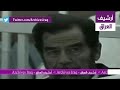 شاهد مرافعة الادعاء العام في الجلسة الأولى لمحاكمة صدام حسين في قضية دجيل.