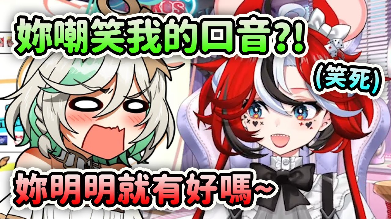 當CC被Bae嘲笑口音時...【Hakos Baelz】【Cecilia Immergreen】【Hololive 中文】