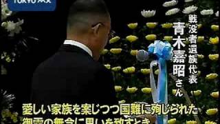終戦から63年　都戦没者追悼式