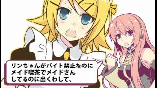 リンちゃんなう 歌詞 オワタp Feat 初音ミク 巡音ルカ ふりがな付 歌詞検索サイト Utaten
