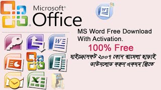 MS Word 2007 Free Download With Activation Key (মাইক্রোসফট ২০০৭), #msword #mswordbanglatutorial.